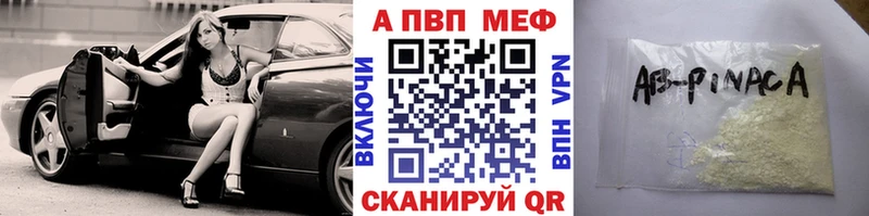 Альфа ПВП СК  даркнет сайт  Иланский 