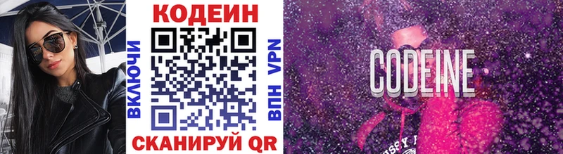 Кодеин Purple Drank  Иланский 