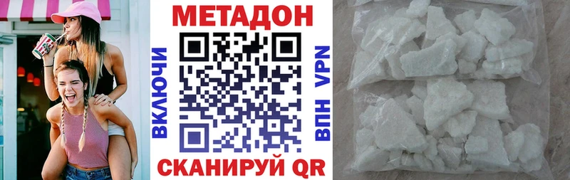 Метадон кристалл  Иланский 