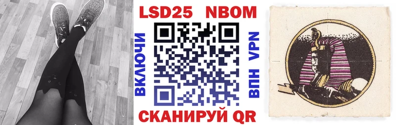 Марки NBOMe 1500мкг  omg tor  Иланский 